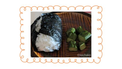 おにぎりとぬか漬け