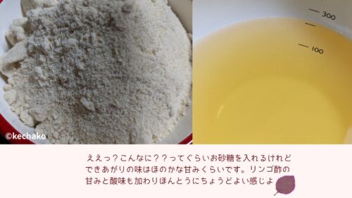 赤しそジュース用のお砂糖とリンゴ酢
